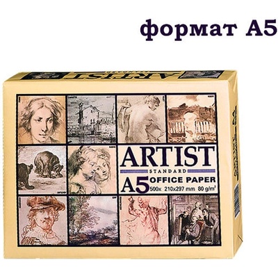 Хартия Artist A5 500 л. 80 g/m2 (1101032)