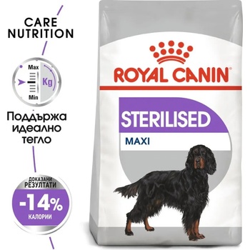 Image 1 of Royal Canin Maxi Sterilised - за кастрирани кучета, от едри породи 12кг