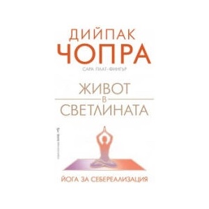Живот в светлината (2023)