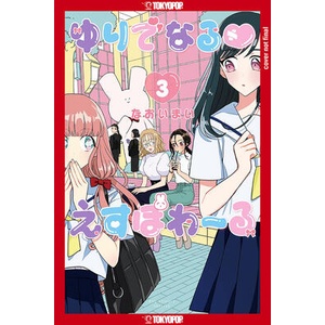 Yuri Espoir, Volume 3 (ISBN: 9781427872548)
