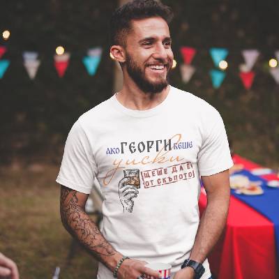 Забавна тениска - Ако Георги беше