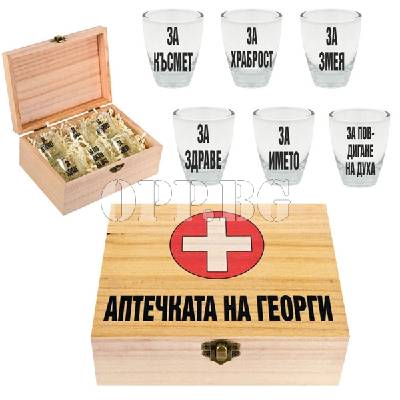 Оригинален подарък за Георги! Кутия комплект Аптечката на Георги