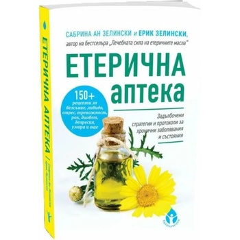 Image 1 of Етерична аптека