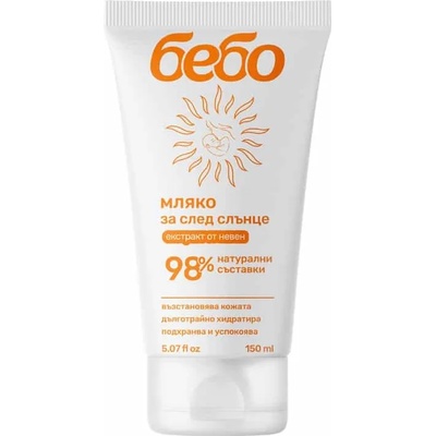 Bebo Мляко за след слънце Бебо, 150 ml