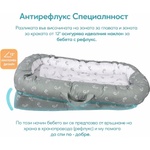 Sevibaby Антирефлукс легло за новородено (273-90)