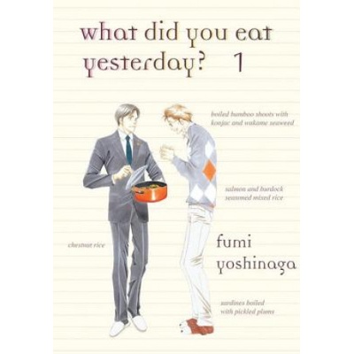 Vertical Inc What Did You Eat Yesterday? 1 | Fumi Yoshinaga