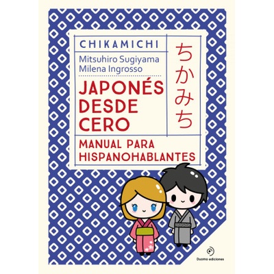 CHIKAMICHI. MANUAL DE JAPONES. JAPONES DESDE CERO | INGROSSO, MILENA, SUGIYAMA, MITSUHIRO