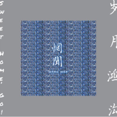 WANG WEN: SWEET HOME, GO! LP