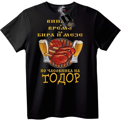Тениска На Тодор - време за бира и мезе - 5XL, White