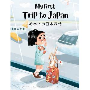 My First Trip to Japan | Yeonsil Yoo, Anastasiya Halionka, Miki Bessler (ISBN: 9781738912438)