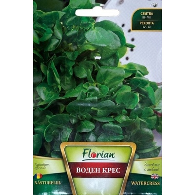 Флориан Воден крес Nasturtium officinale