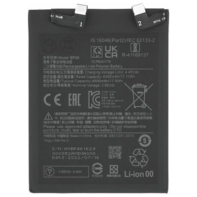 MPS Батерия за Xiaomi 12 / 12X, BP46, 4500 mAh (18705)