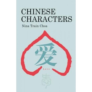 Chinese Characters | Nina Train Choa (ISBN: 9781602201071)