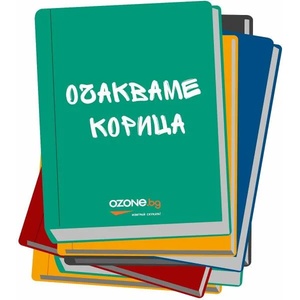Черната овца (ISBN: 9786197535426)