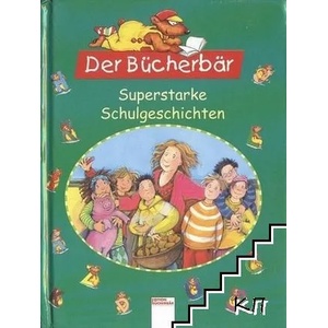 Die schönsten Schulgeschichten (ISBN: 9783401091907)
