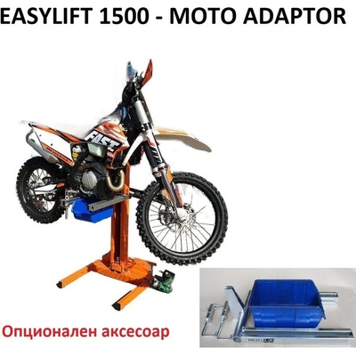Autolift production - Чехия Easylift 1500 moto adaptor - Адаптер за мотоциклети