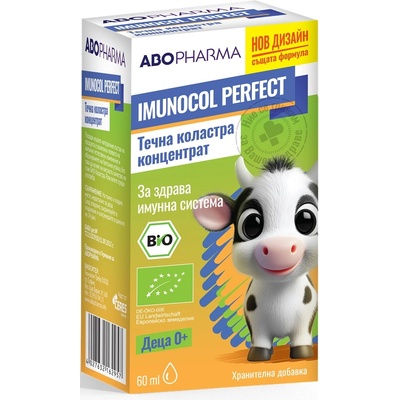 Abo Pharma Imunocol Perfect Течна коластра за имунитет, 60 ml, Abo Pharma (10009579)