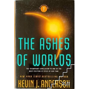 Saga of Seven Suns. Book 7: The Ashes of Worlds (ISBN: 9780316007573)