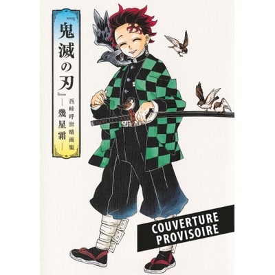 Demon Slayer : Au fil du temps - Recueil d'illustrations | Koyoharu Gotouge