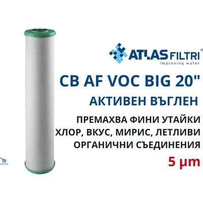 Atlas Filtri Atlas CB AF VOC 20 BIG 5 mcr Патрон Carbon Block VOC за летливи органични съединения 20" BIG (RE4520VC5)