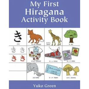My First Hiragana Activity Book | Yuko Green (ISBN: 9780486413365)