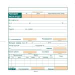  Разходен касов ордер, офсет 2/3 А5 100 л (112105027- 1-1401-ОФСЕТ)