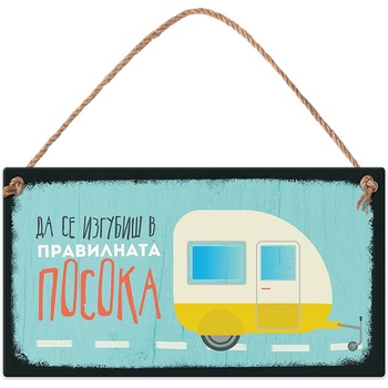 Simetro Табелка Simetro - Да се изгубиш в правилната посока (20094)