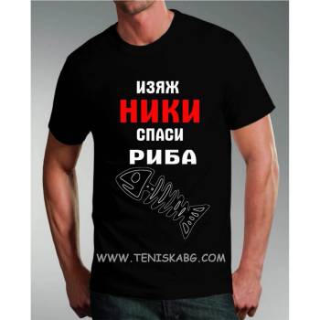 Fruit of the Loom Тениска - Изяж Ники