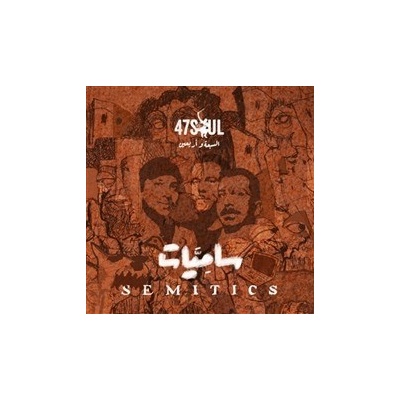 FORTY SEVEN SOUL - SEMETICS, LP