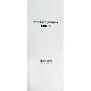  Квитанционна книга меки кори