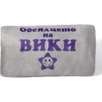 Плюшено одеалце в сиво с надпис (46310h-01)