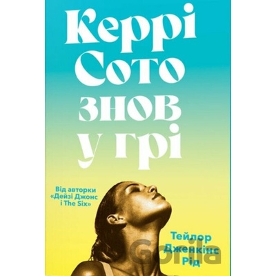 Kerri Soto znovu u hri - Taylor Jenkins Reid