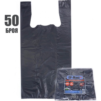 Екстрапак 50 бр. черни полиетиленови пакети за многократна употреба с дръжки Екстрапак ЕР-Maxi (11691)