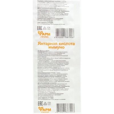 HealthNA Kyselina jantárová immuno 10 tabliet/5 g