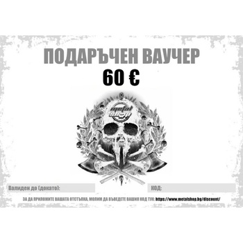 NNM електронен подаръчен ваучер bg за 60 eur