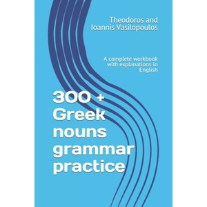 300 + Greek nouns grammar practice (ISBN: 9798573001166)