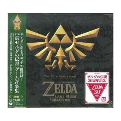 2 Various - The 30th Anniversary The Legend Of Zelda Game Music Collection = 30周年記念盤 ゼルダの伝説 ゲーム音楽集 CD