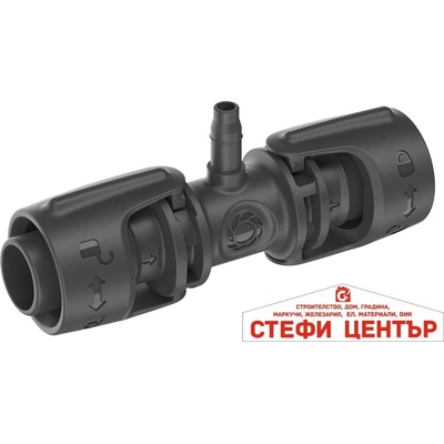 GARDENA 13204-20 GARDENA Редуциращ Т-образен тройник 13 mm (1/2 цола) - 4, 6 mm (3/16 цола)