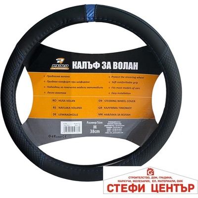 Paolo Калъф за Волан 2400 Черно/Синьо (21337)