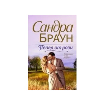 Image 1 of Пепел от рози