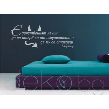 Image 1 of Цитат от Оскар Уайлд (13007)