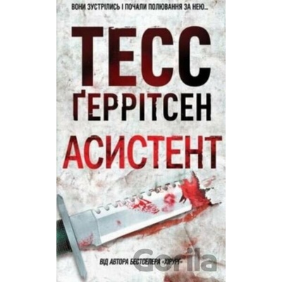 Assistent - Tess Gerritsen