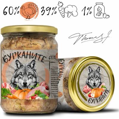 Benvita - зверската храна за кучета. Стерилизирани пуешко и зеленчуци 500 гр