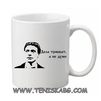 PRC-SUB Чаша - Васил Левски