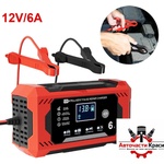Paolo Зарядно за акумулатор h-6c 6a 12v (1853030) - avtochastikrasi