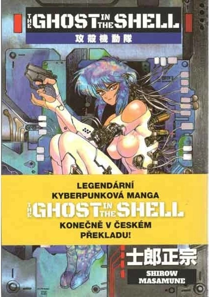 Ghost in the Shell