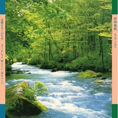 Shiho Yabuki - AHA WAVE MUSIC LP LP