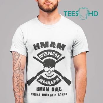 Image 1 of Art Gift Тениска - Имам прекрасна дъщеря - пушки