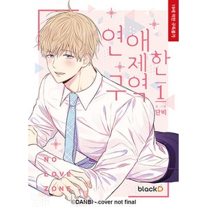 NO LOVE ZONE V01 (ISBN: 9798888431269)