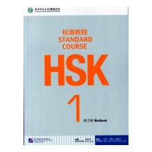 HSK Standard Course 1 - Workbook